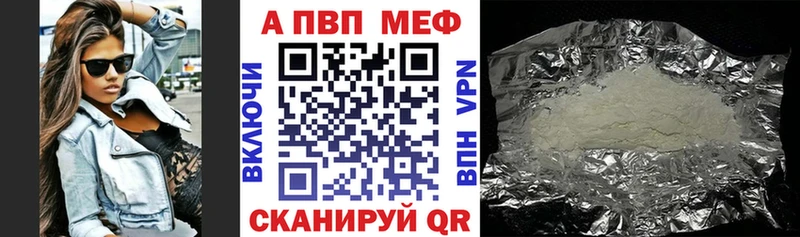 Альфа ПВП Crystall что такое наркотик Кириллов
