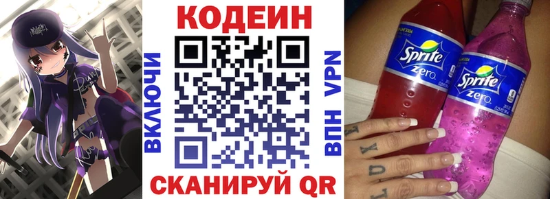Кодеиновый сироп Lean Purple Drank закладка mega зеркало Кириллов