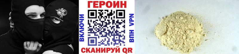 Героин герыч  ОМГ ОМГ сайт  Кириллов  купить закладку 